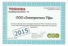 Сертификат Toshiba 15
